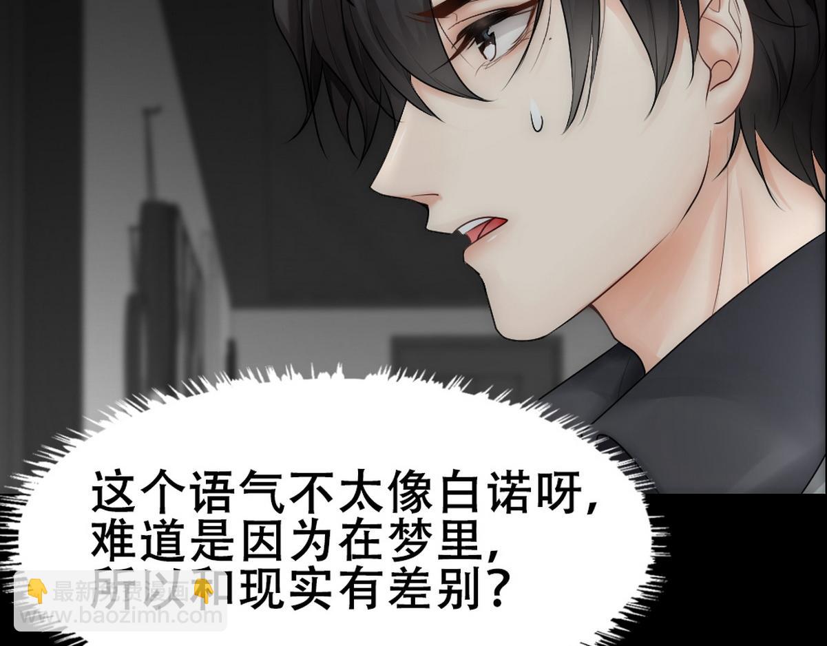 第43话 再遇血糯38