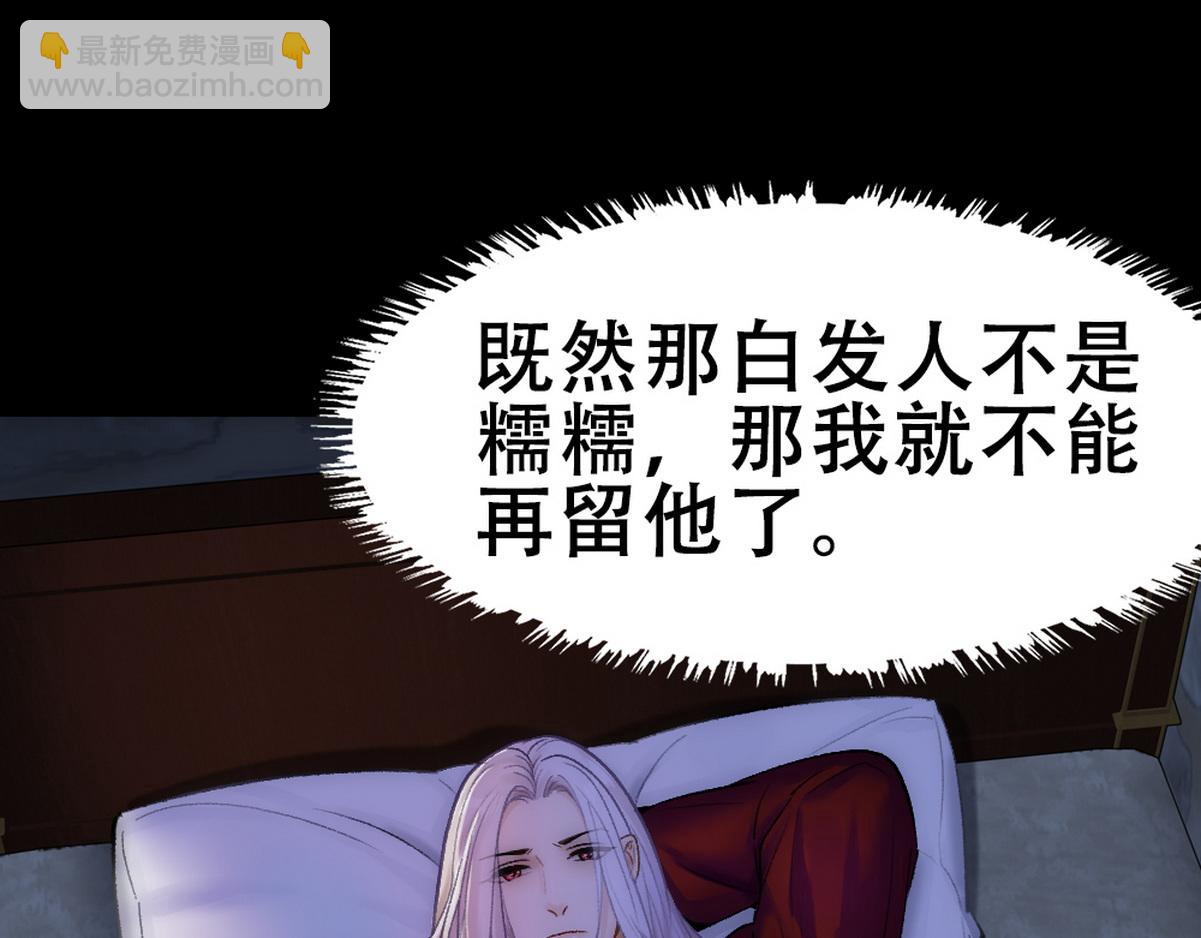 第43话 再遇血糯5