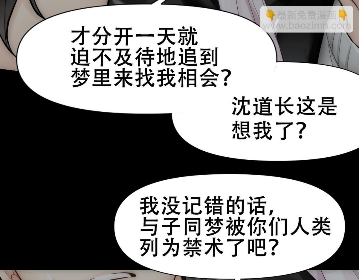第43话 再遇血糯54