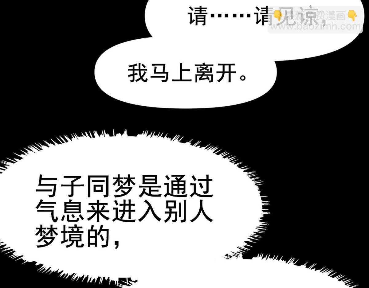 第43话 再遇血糯62