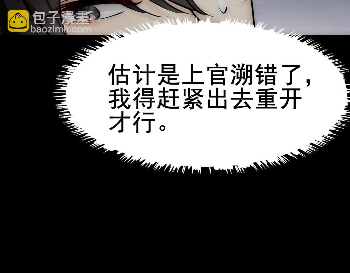 第43话 再遇血糯64