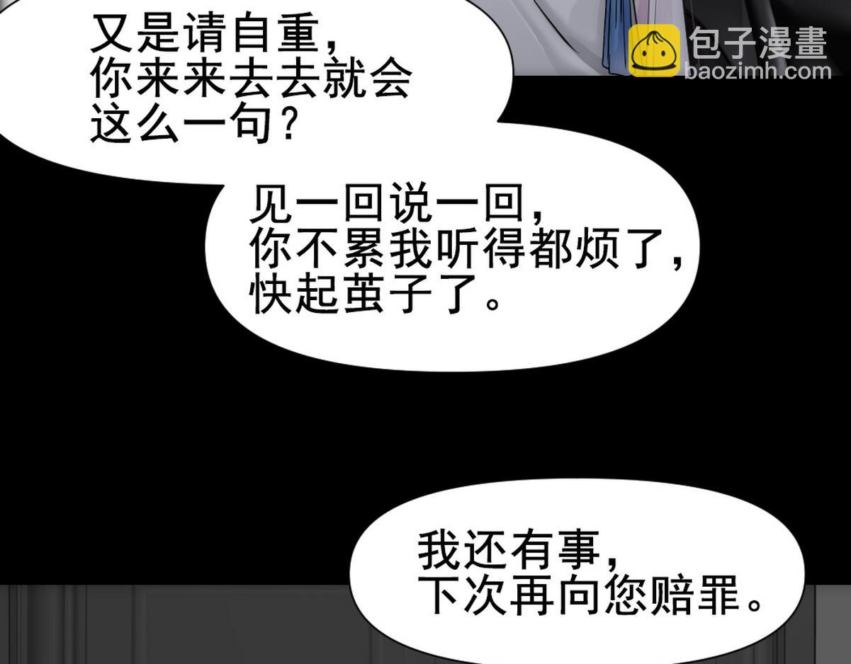 第43话 再遇血糯77