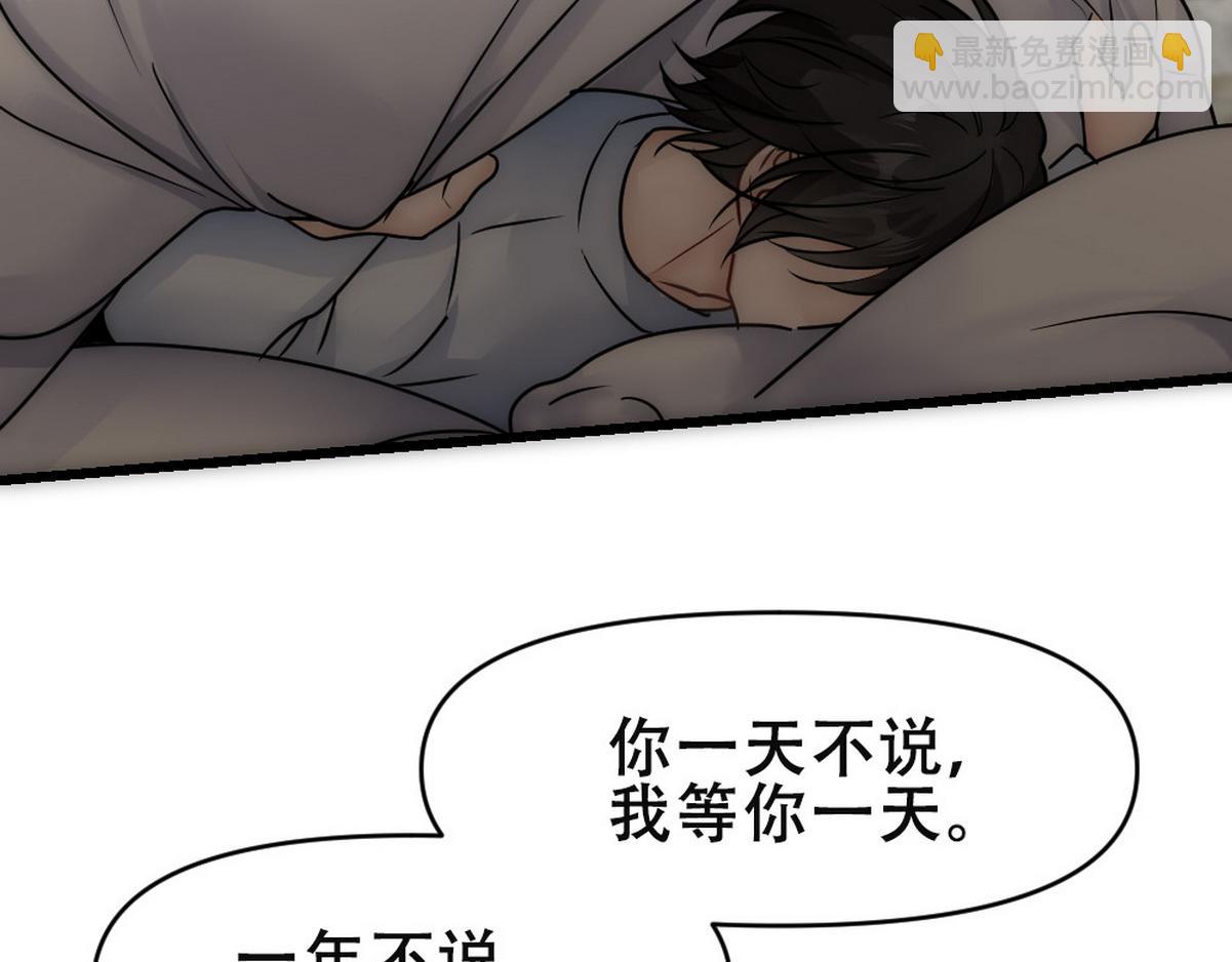 第45话 与哥哥争论31