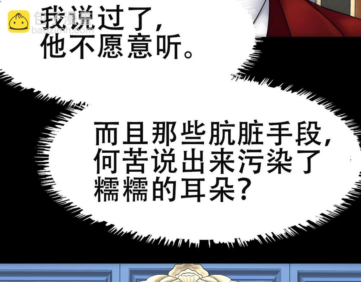 第45话 与哥哥争论44