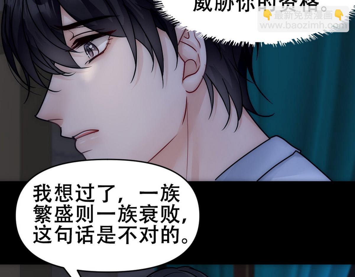 第45话 与哥哥争论71