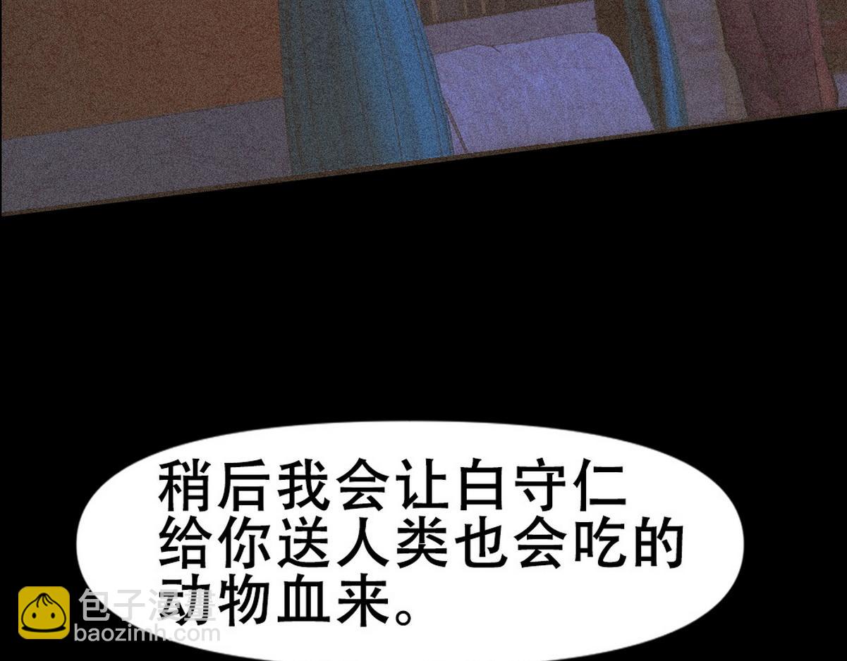第46话 奇怪的白宸17