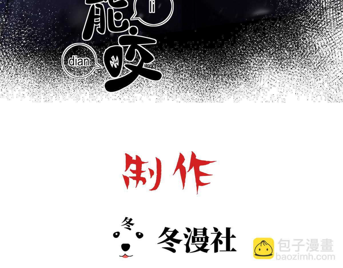 第46话 奇怪的白宸2