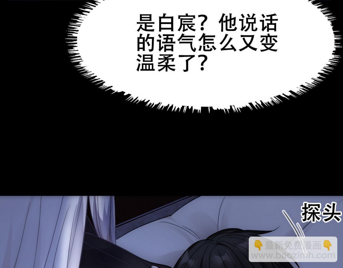 第46话 奇怪的白宸31
