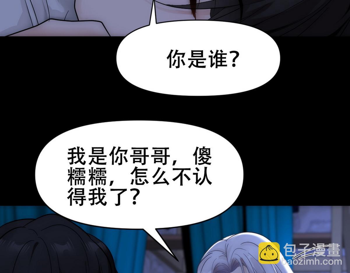第46话 奇怪的白宸37