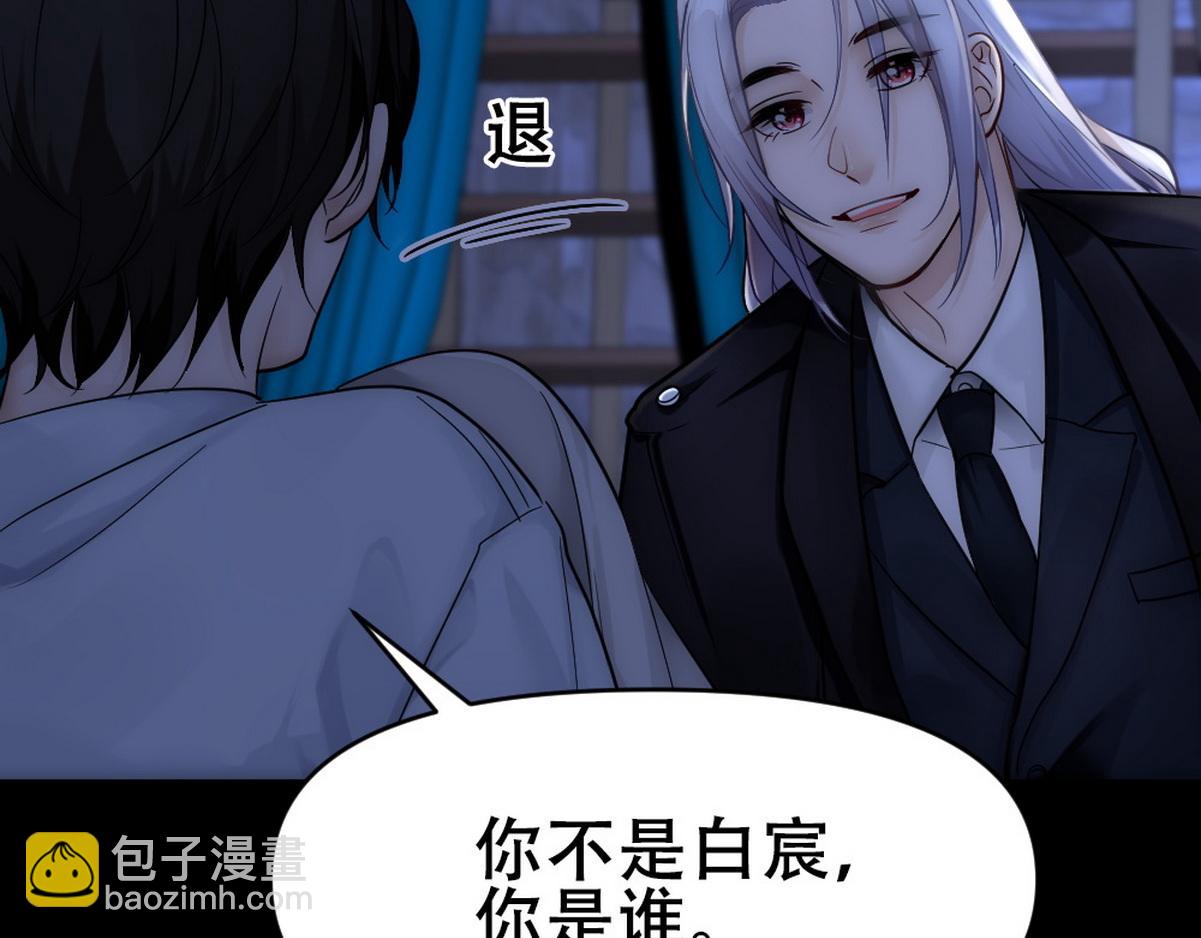 第46话 奇怪的白宸38