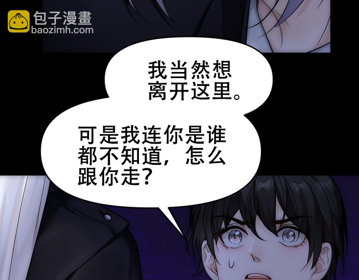 第46话 奇怪的白宸41