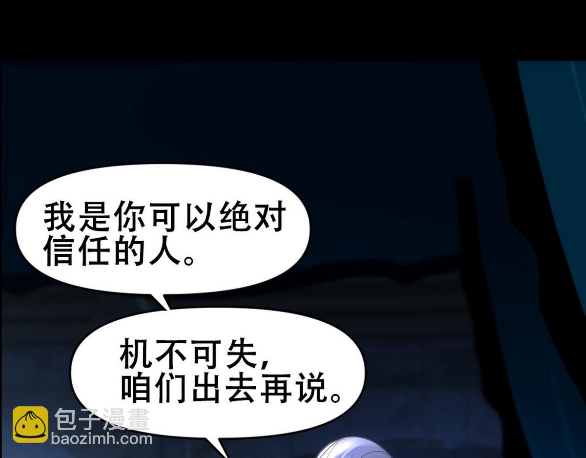 第46话 奇怪的白宸43