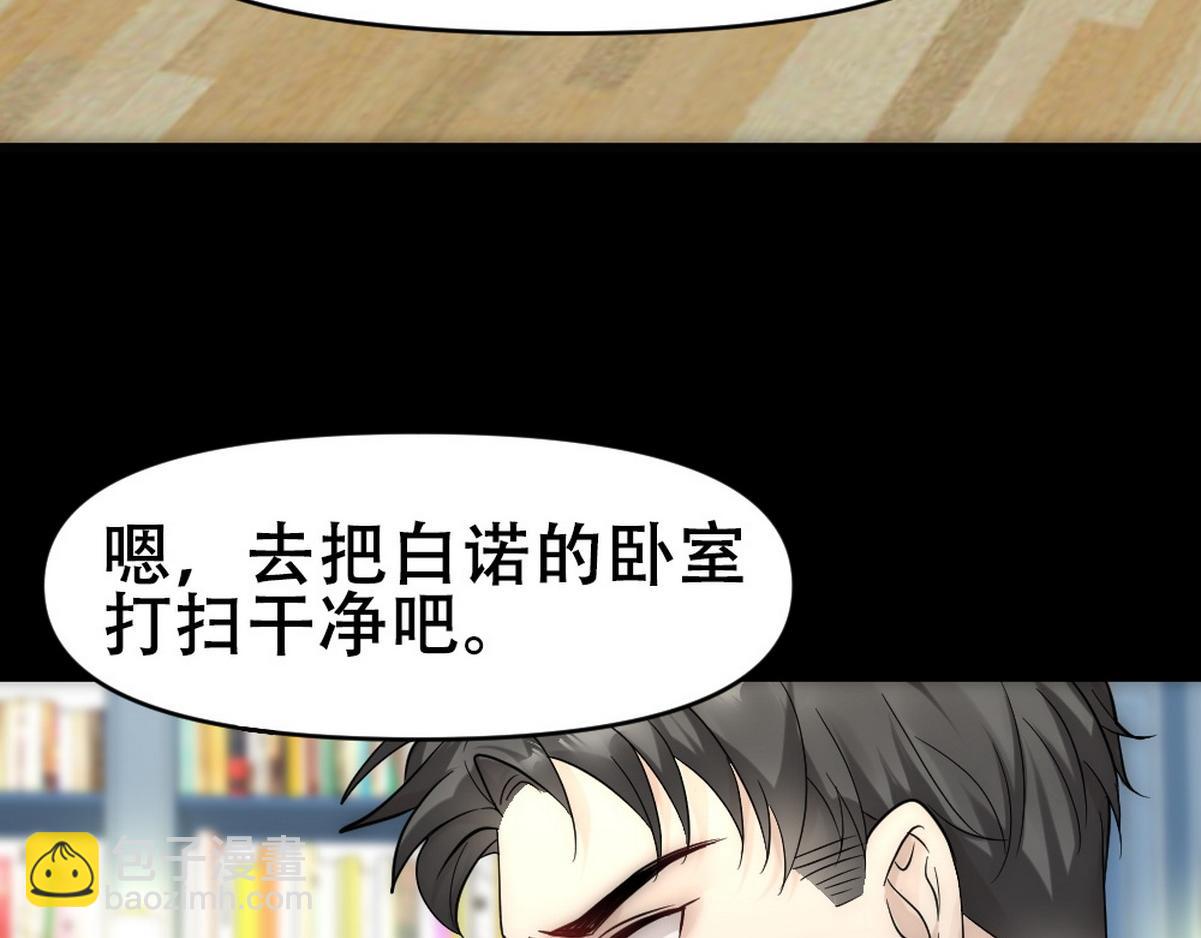第46话 奇怪的白宸53