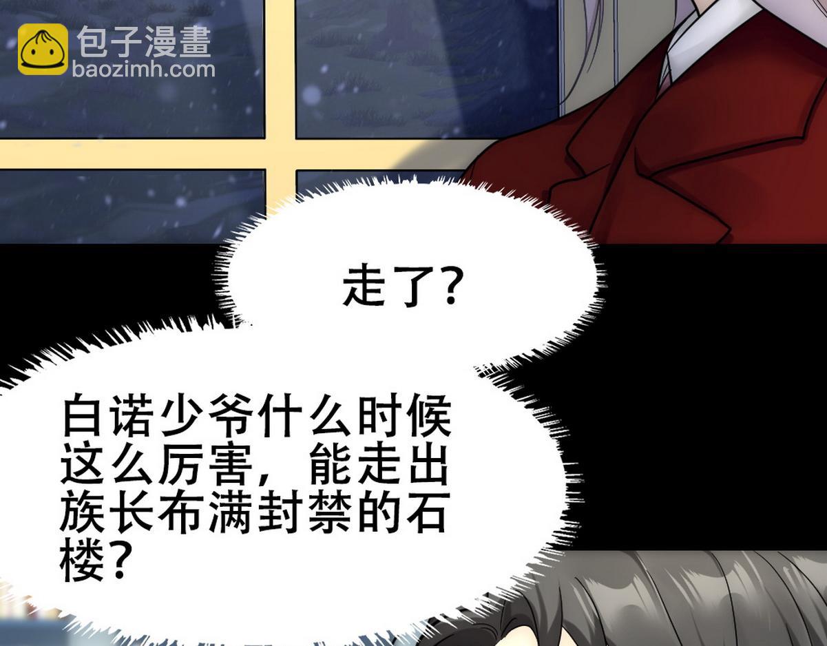 第46话 奇怪的白宸56
