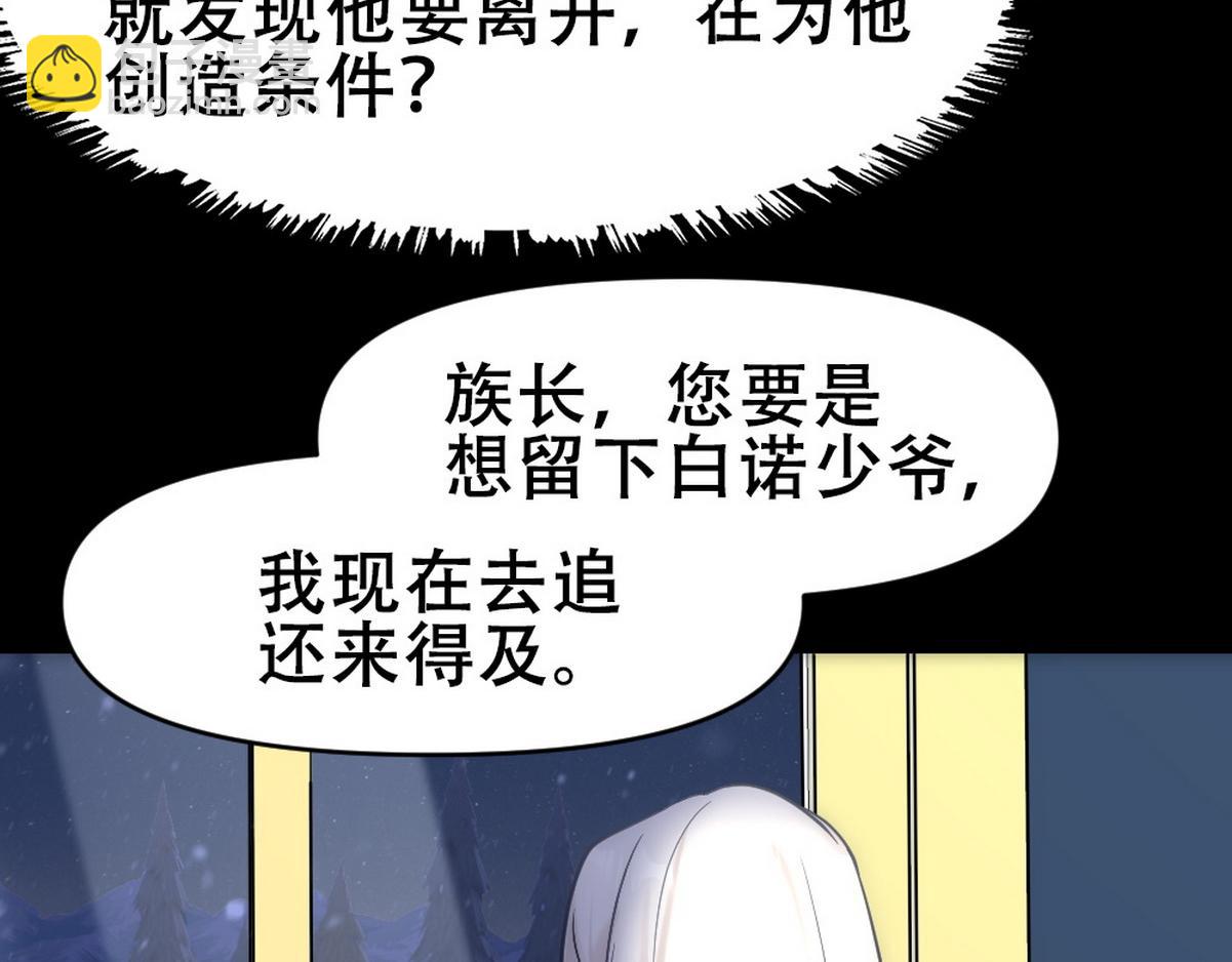 第46话 奇怪的白宸58