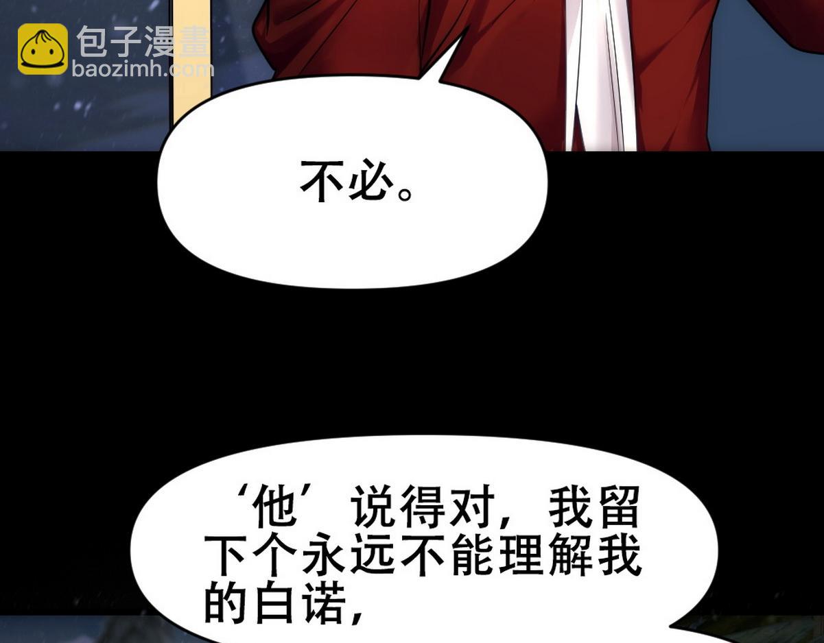 第46话 奇怪的白宸60