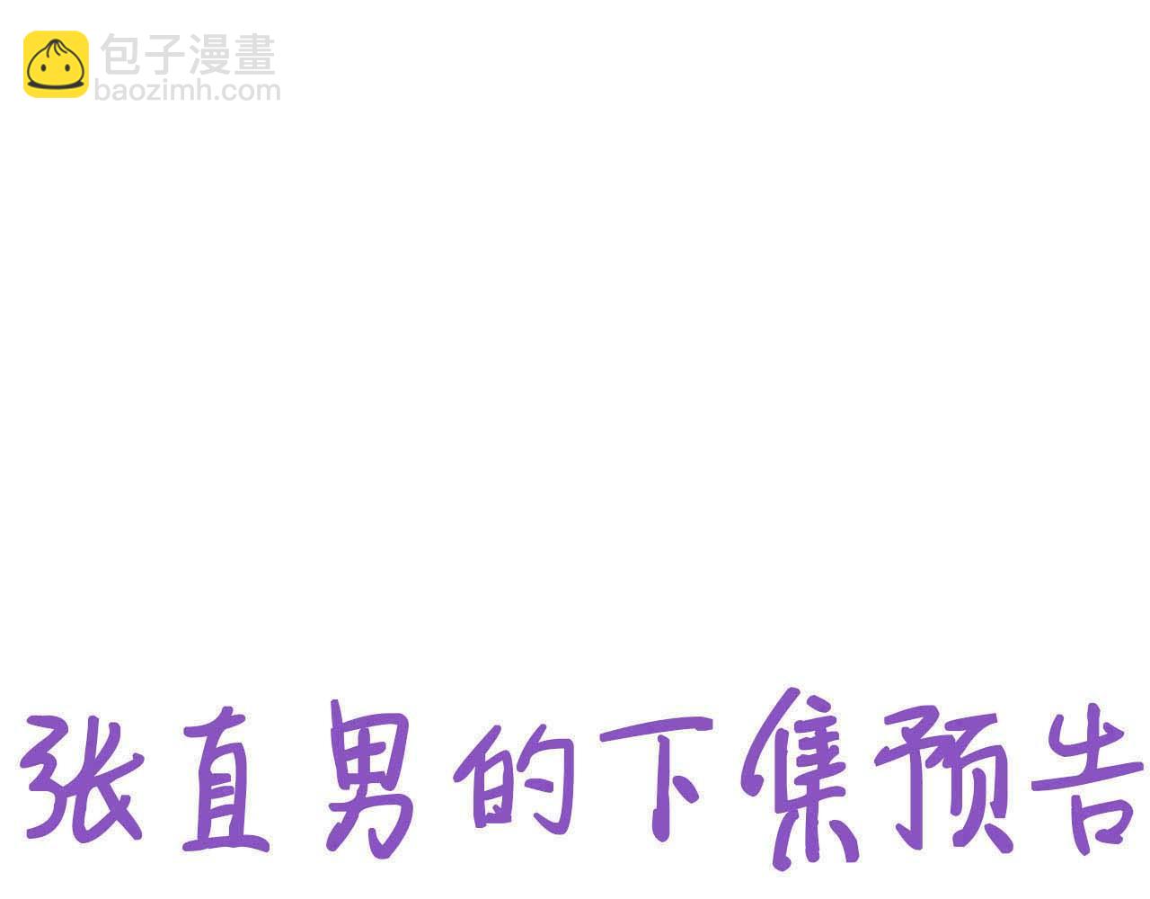 第46话 奇怪的白宸78