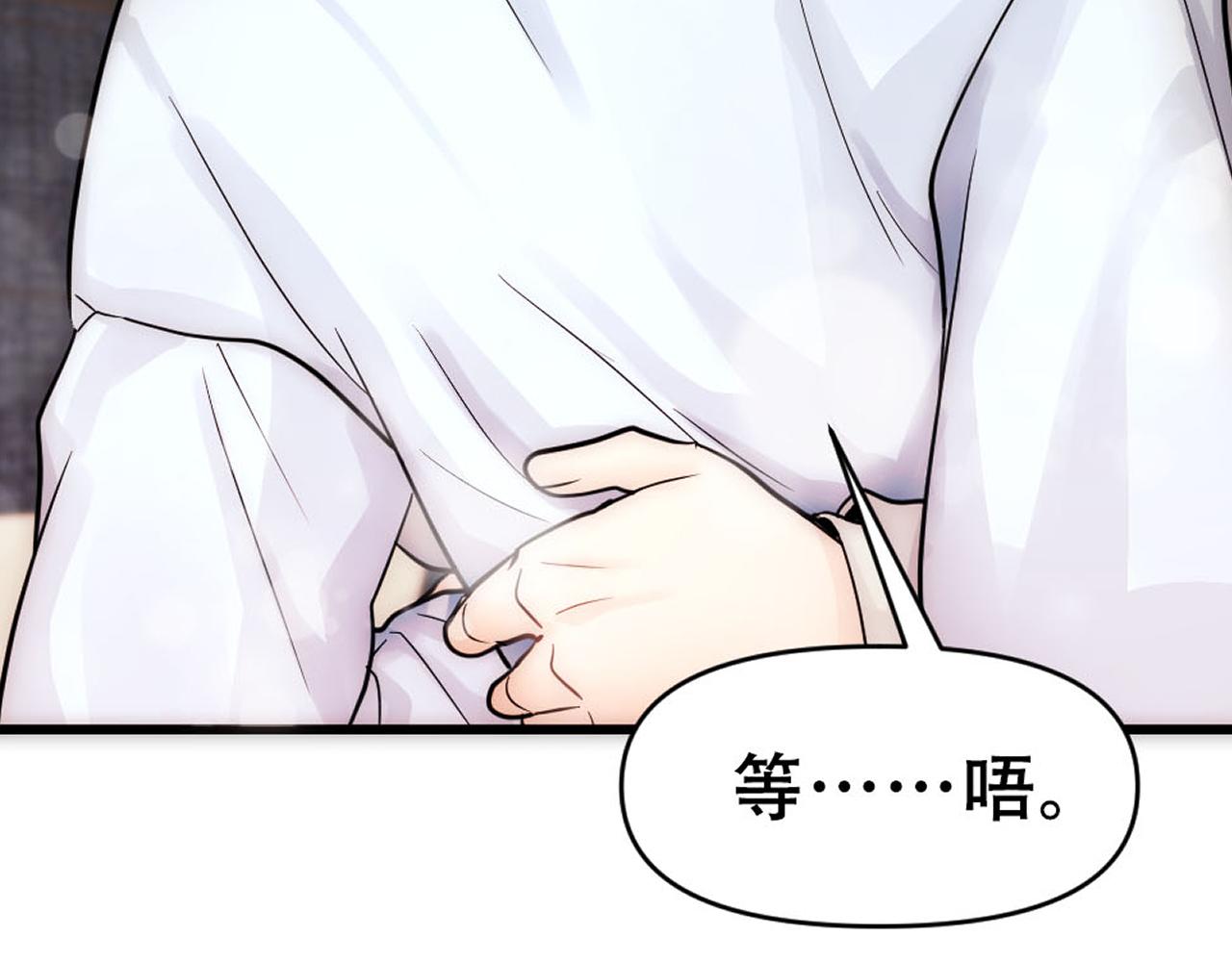 第46话 奇怪的白宸85