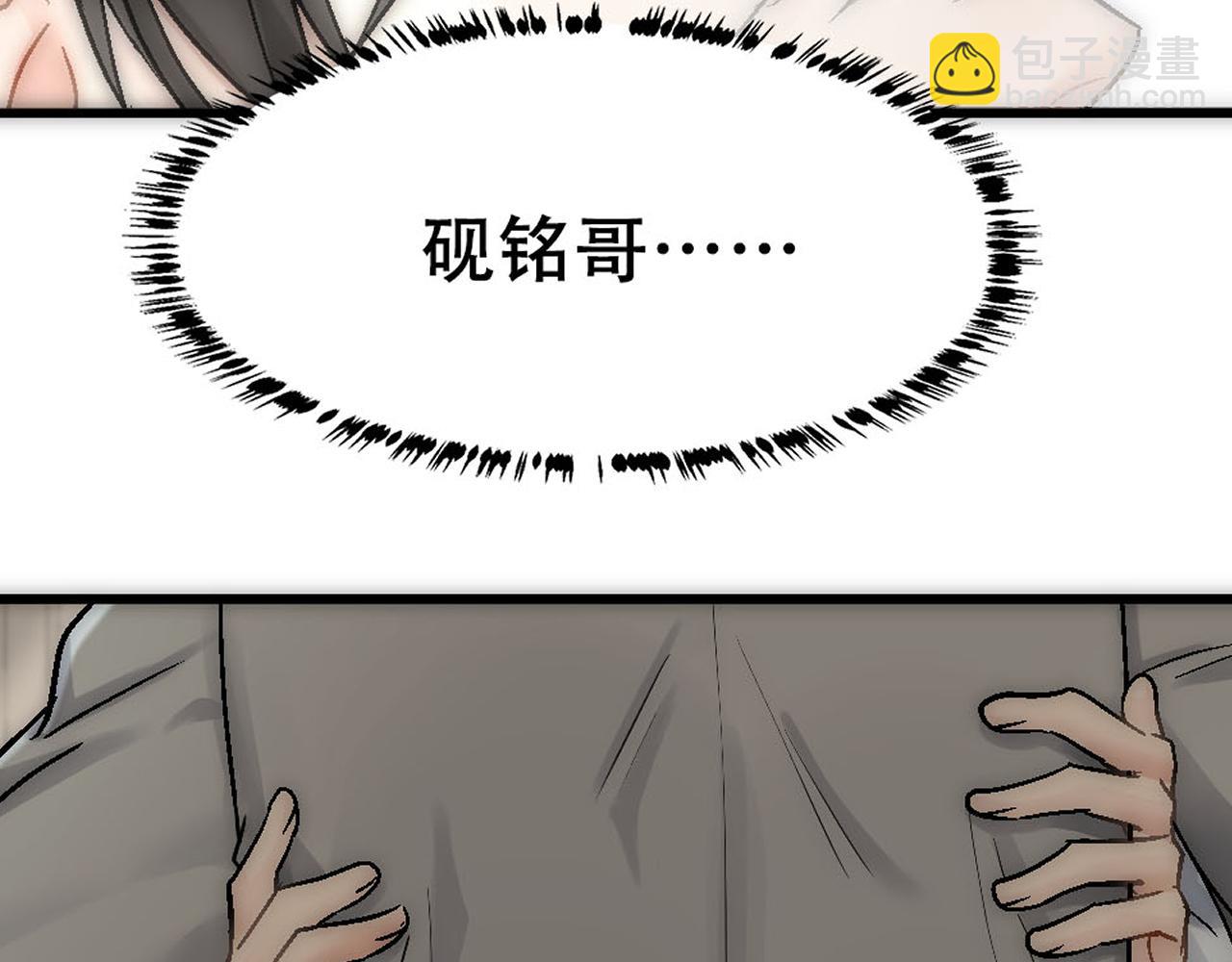 第46话 奇怪的白宸87