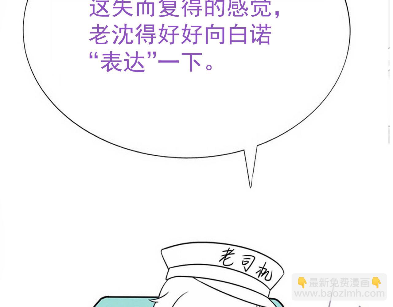 第46话 奇怪的白宸91