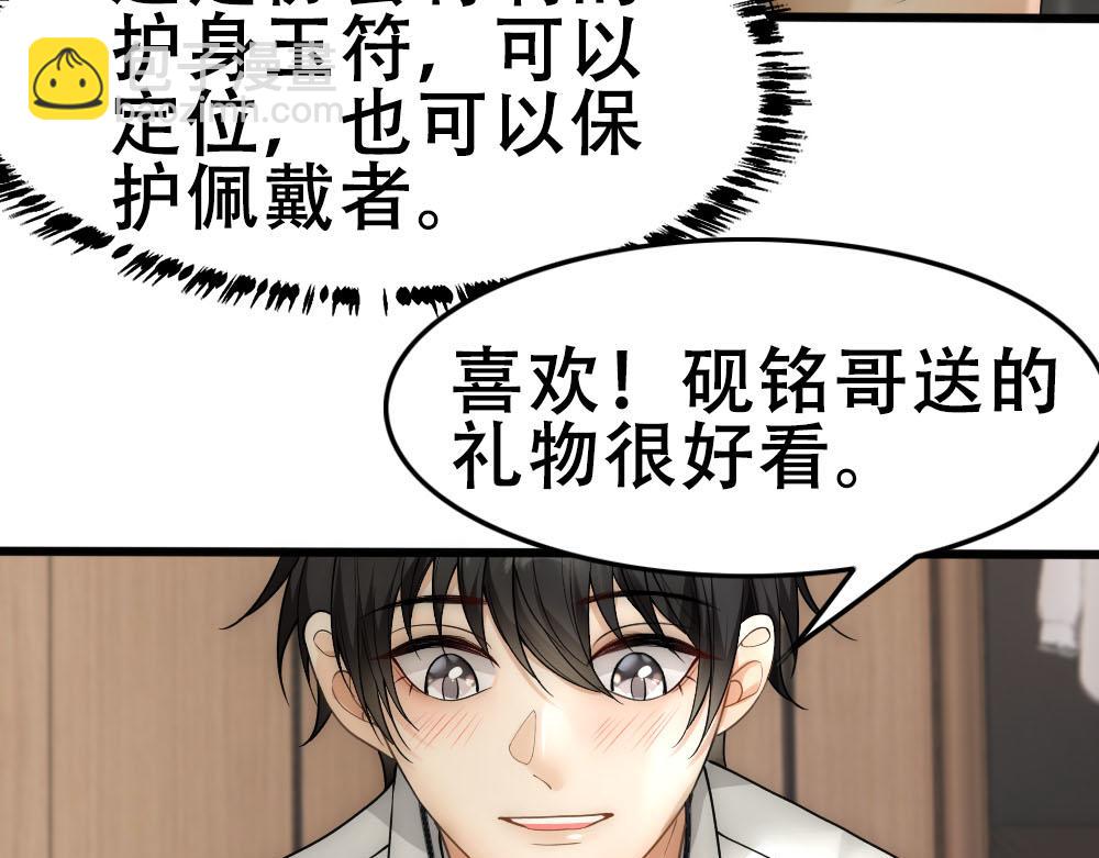 第49话 等你回家21