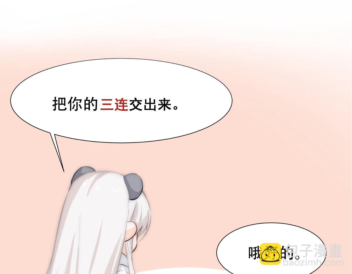 第54话 合为一体103