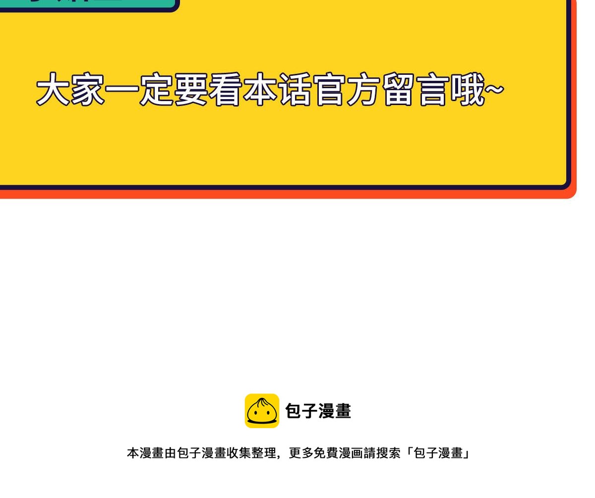 第54话 合为一体113