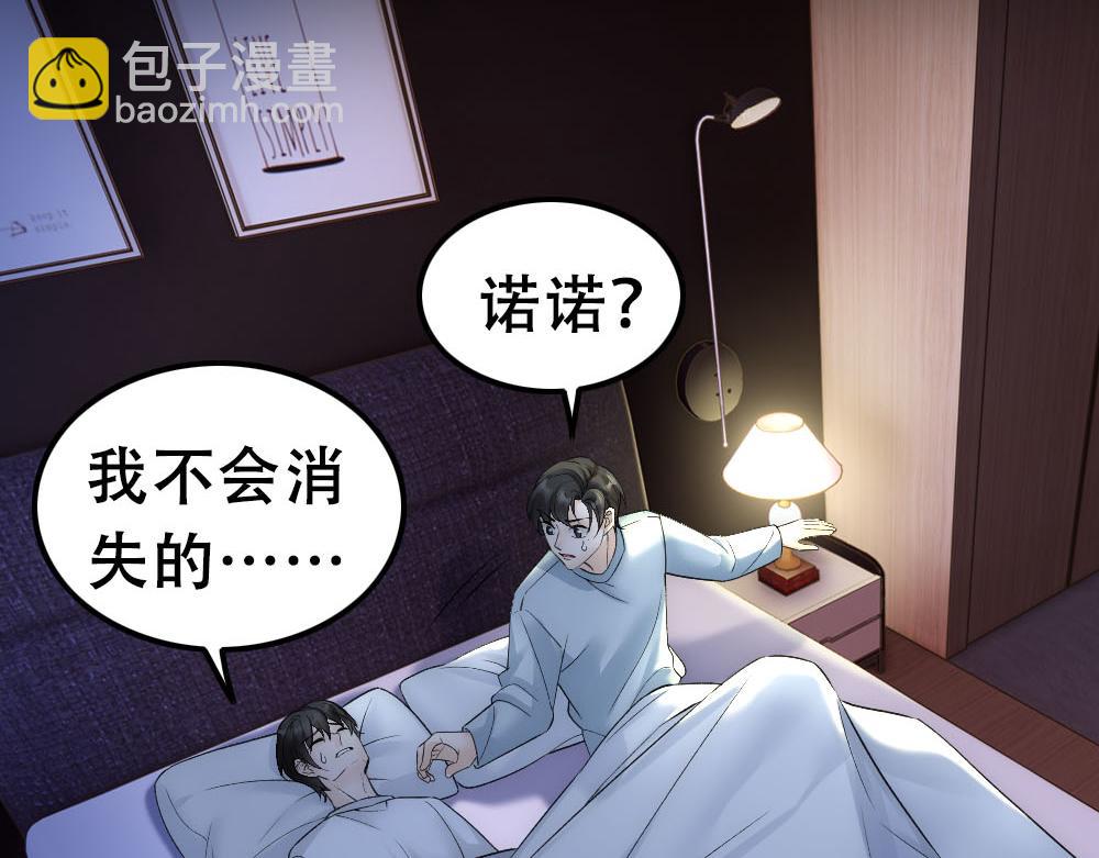 第54话 合为一体36