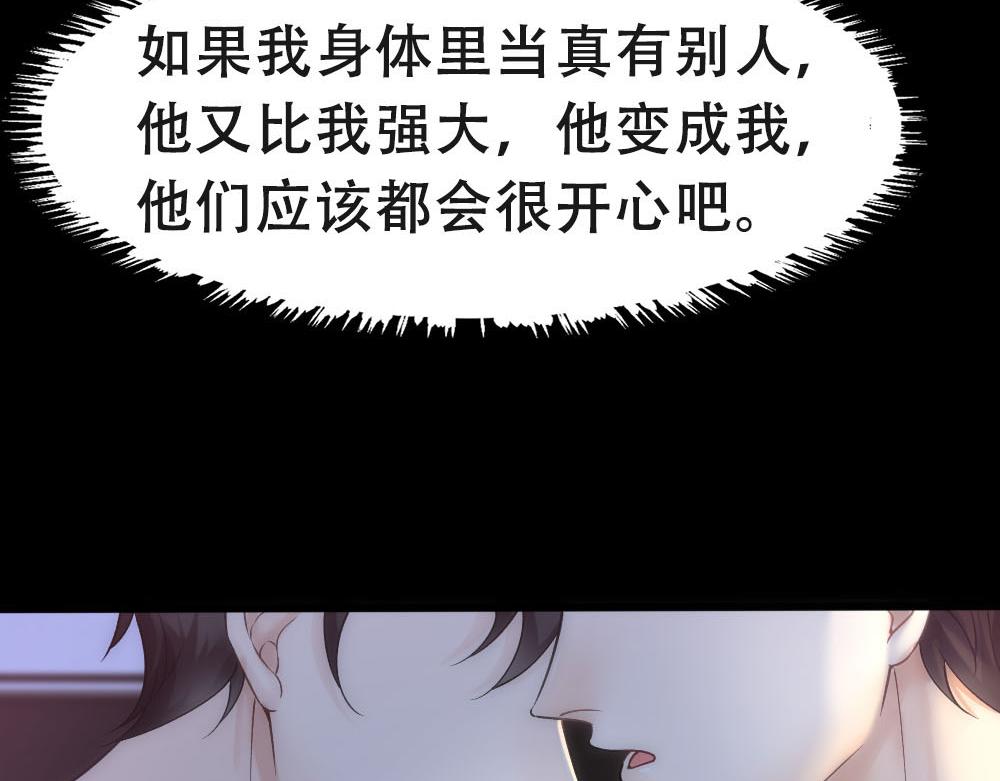 第54话 合为一体59