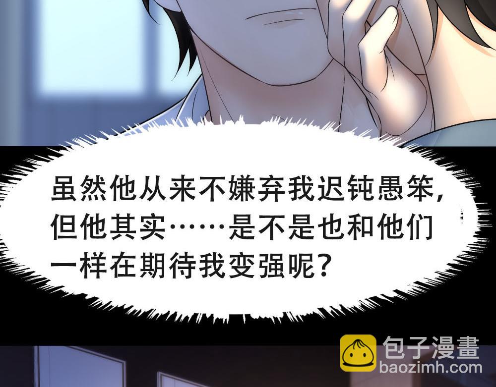 第54话 合为一体62