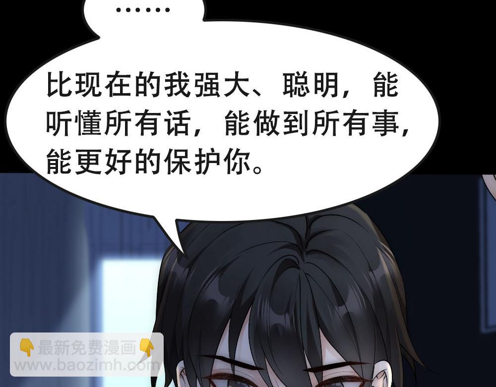 第54话 合为一体71