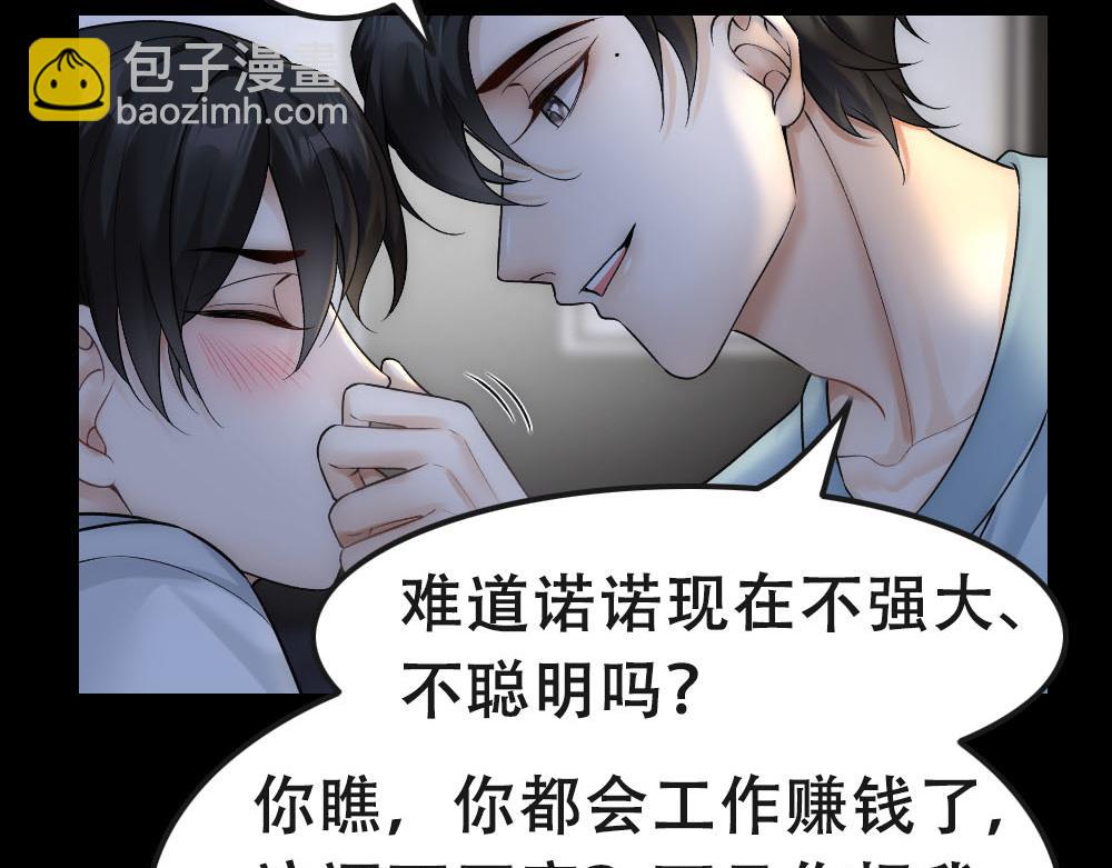第54话 合为一体73