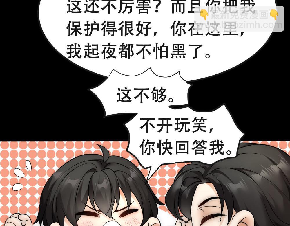 第54话 合为一体74