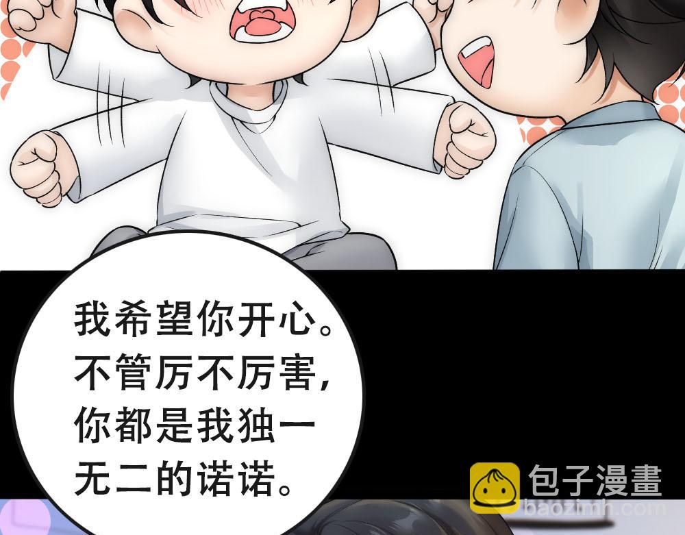 第54话 合为一体75