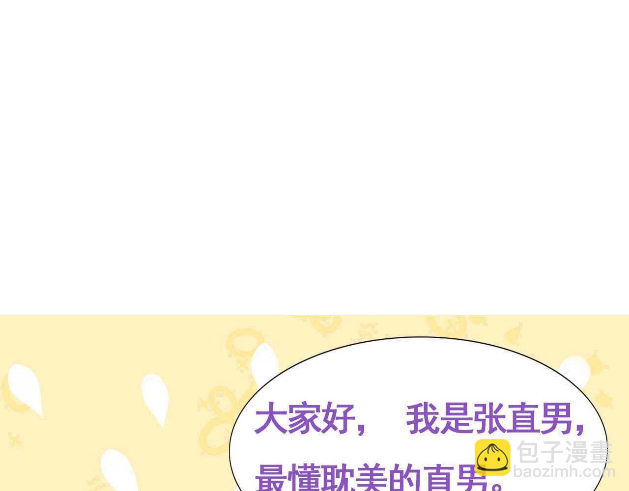 第54话 合为一体87