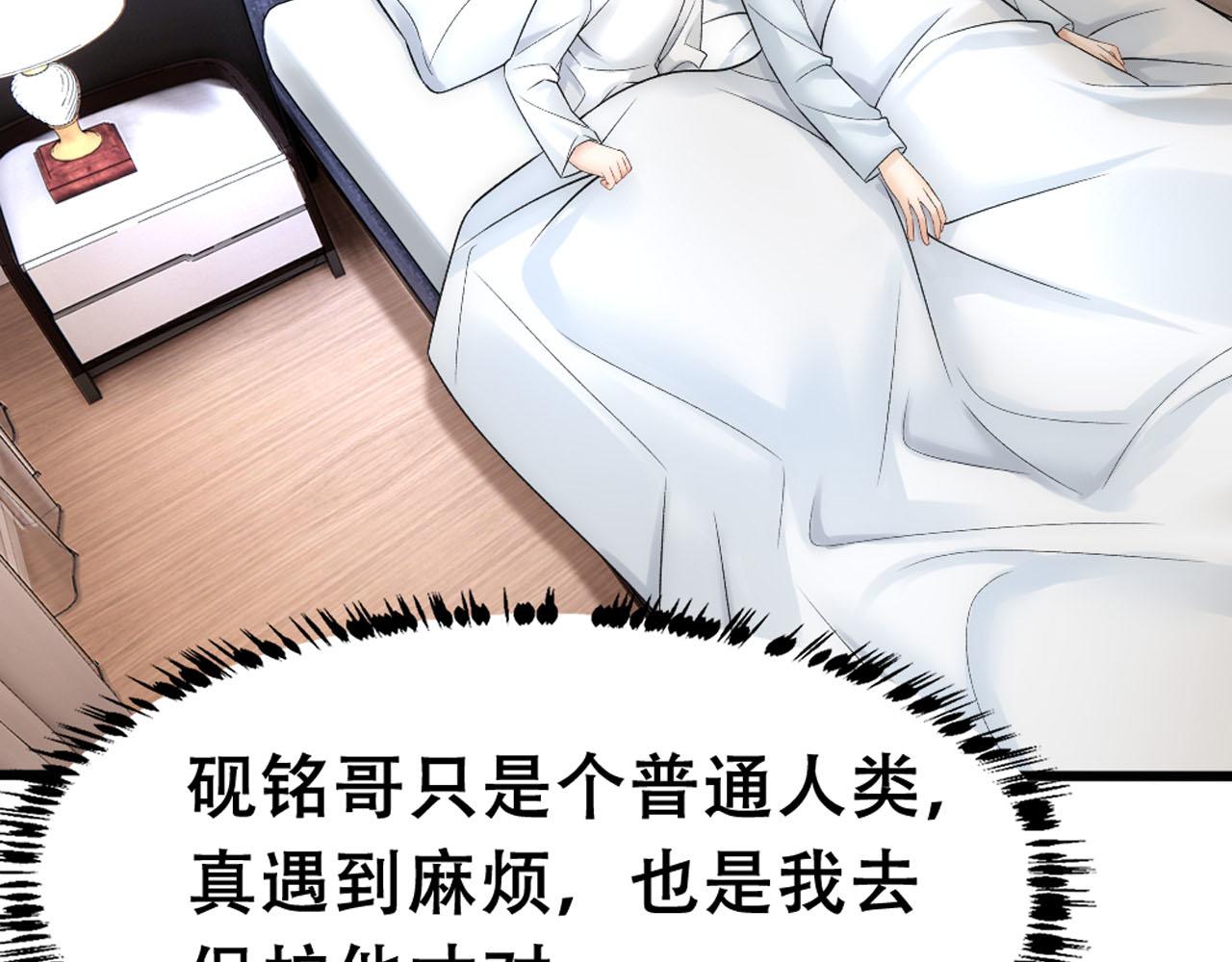 第54话 合为一体93