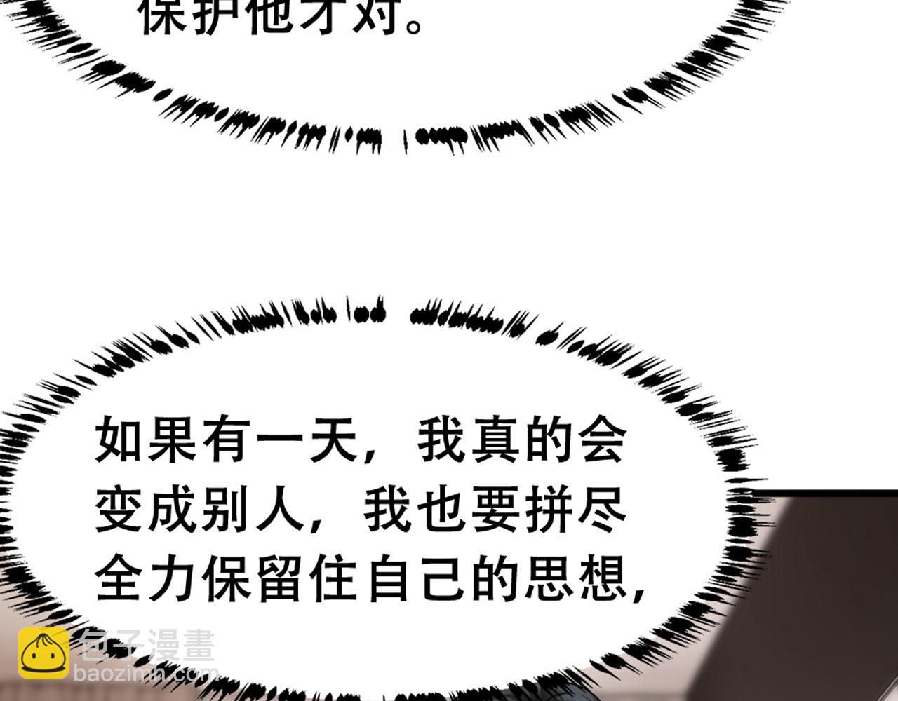 第54话 合为一体94
