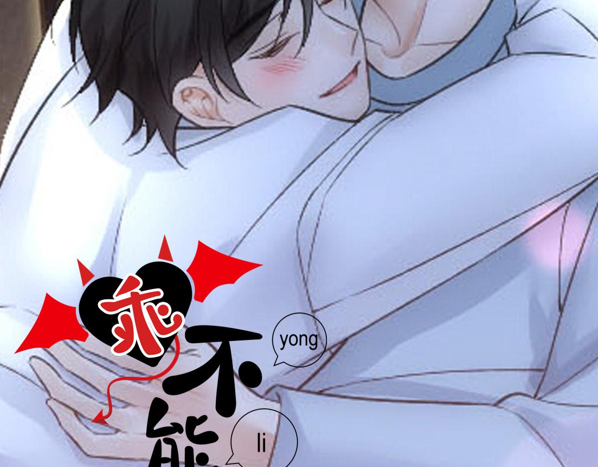 第56话 不正经白糯1