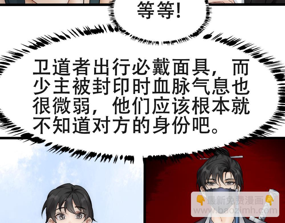 第56话 不正经白糯11