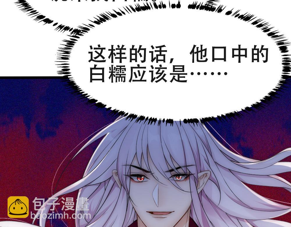 第56话 不正经白糯13