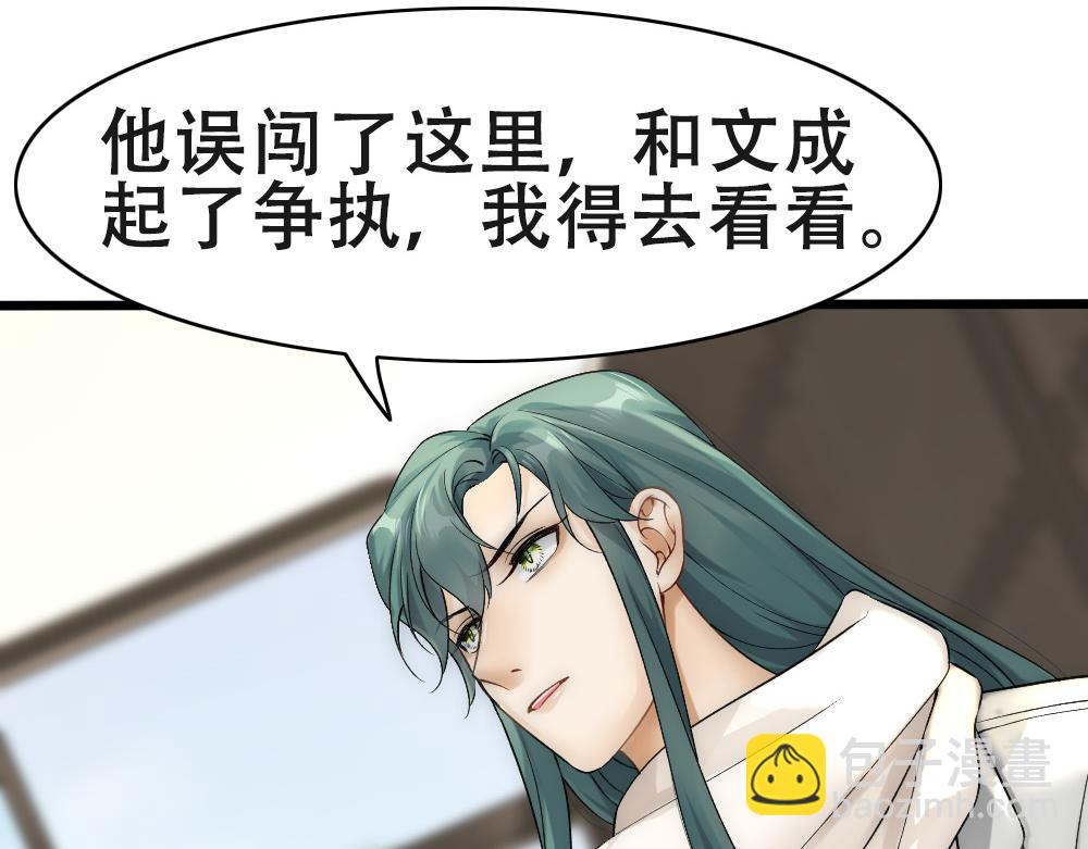 第56话 不正经白糯15