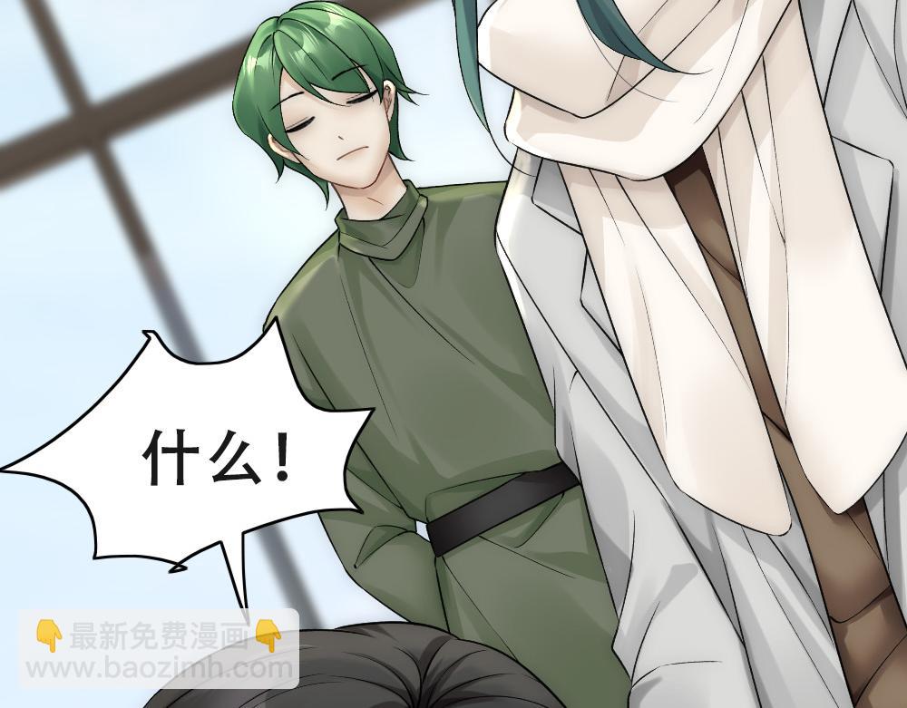 第56话 不正经白糯16