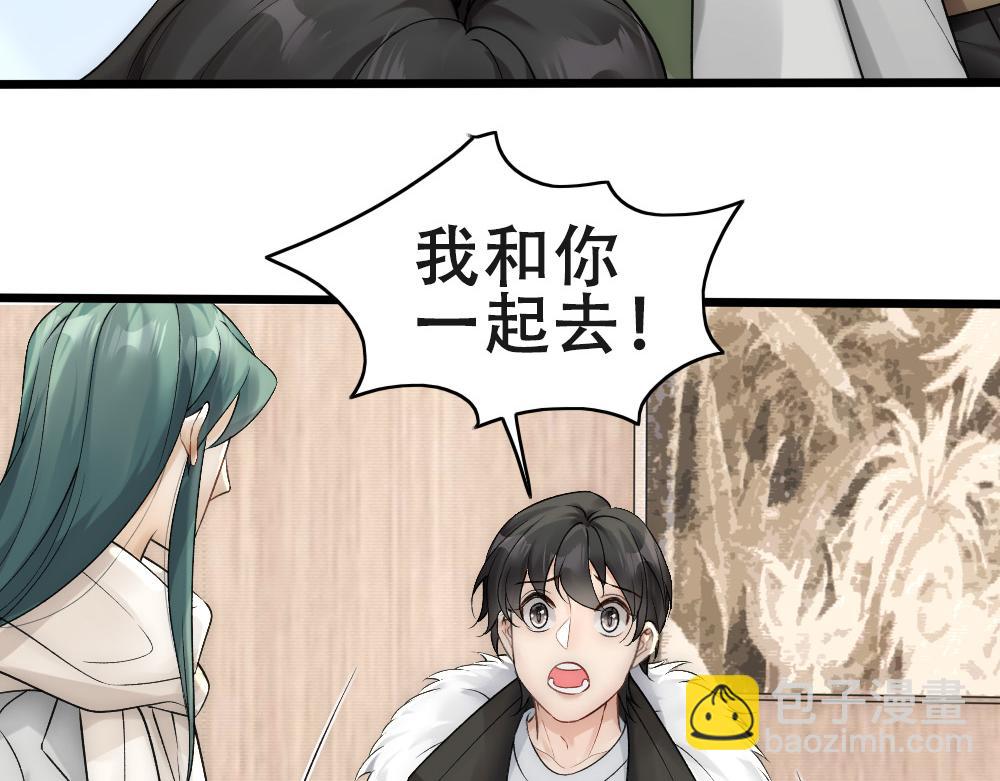 第56话 不正经白糯17