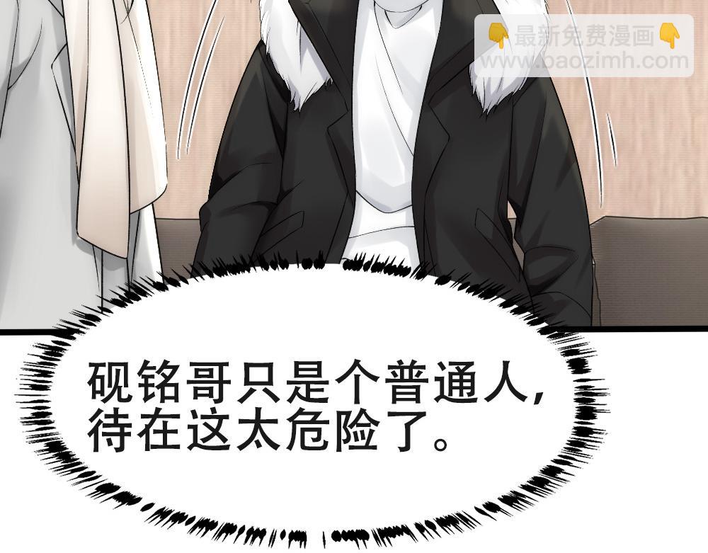 第56话 不正经白糯18