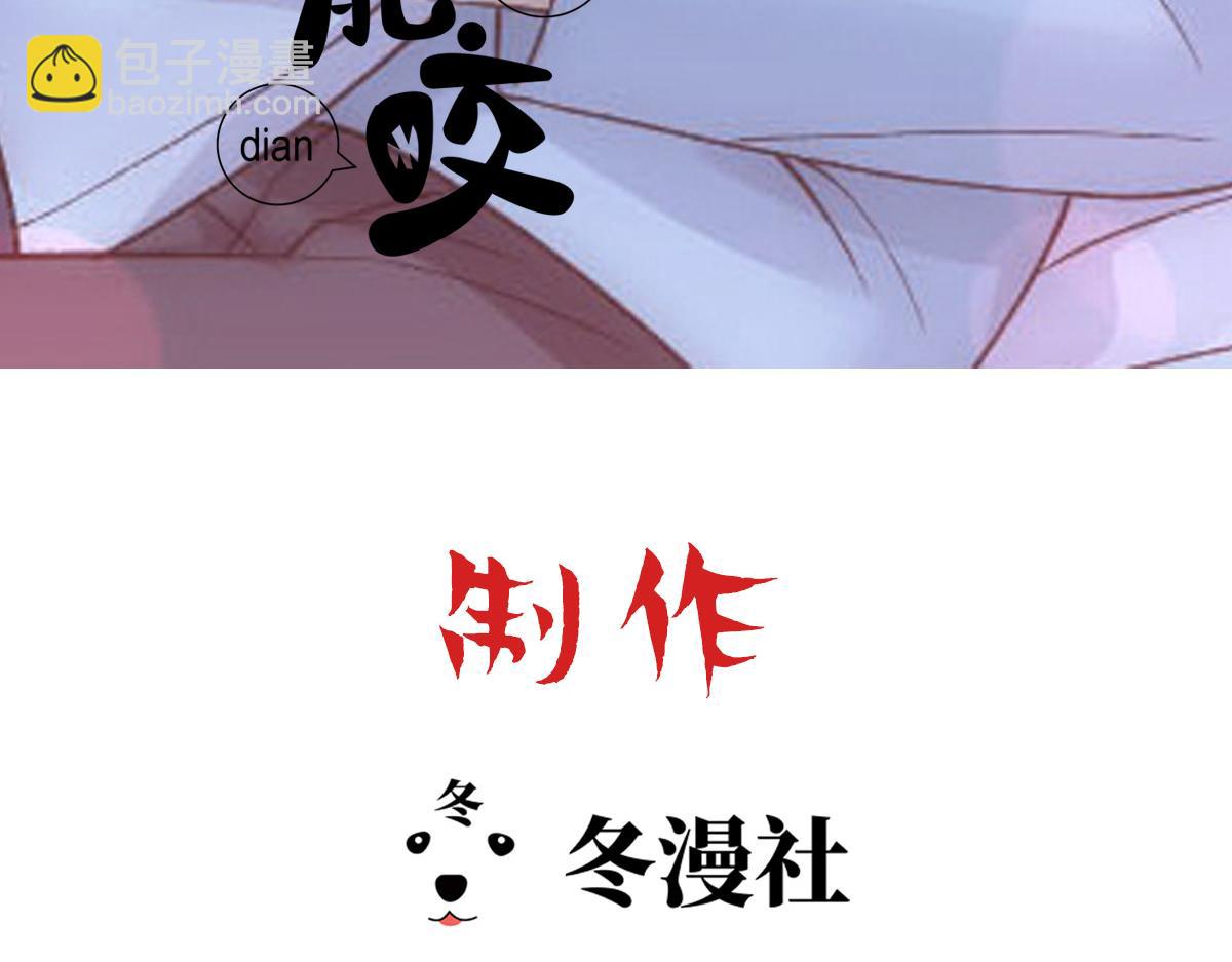 第56话 不正经白糯2