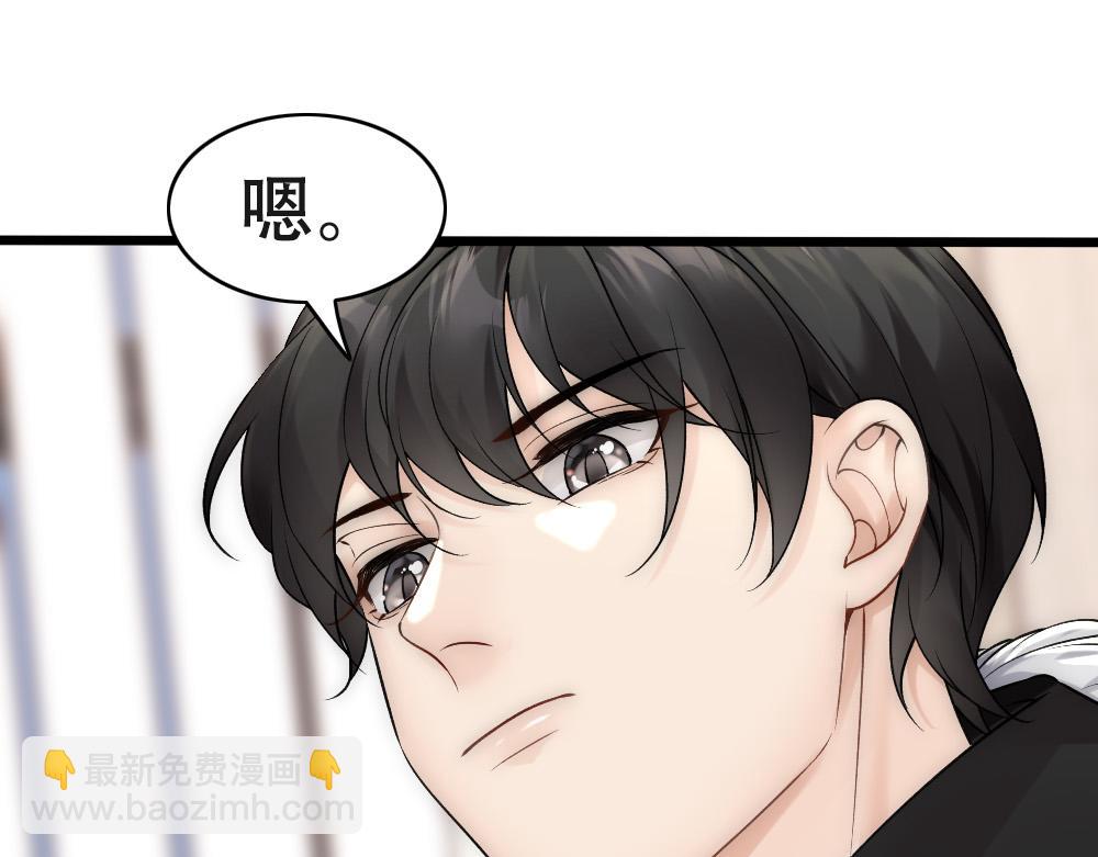 第56话 不正经白糯23