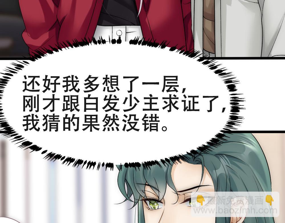 第56话 不正经白糯29