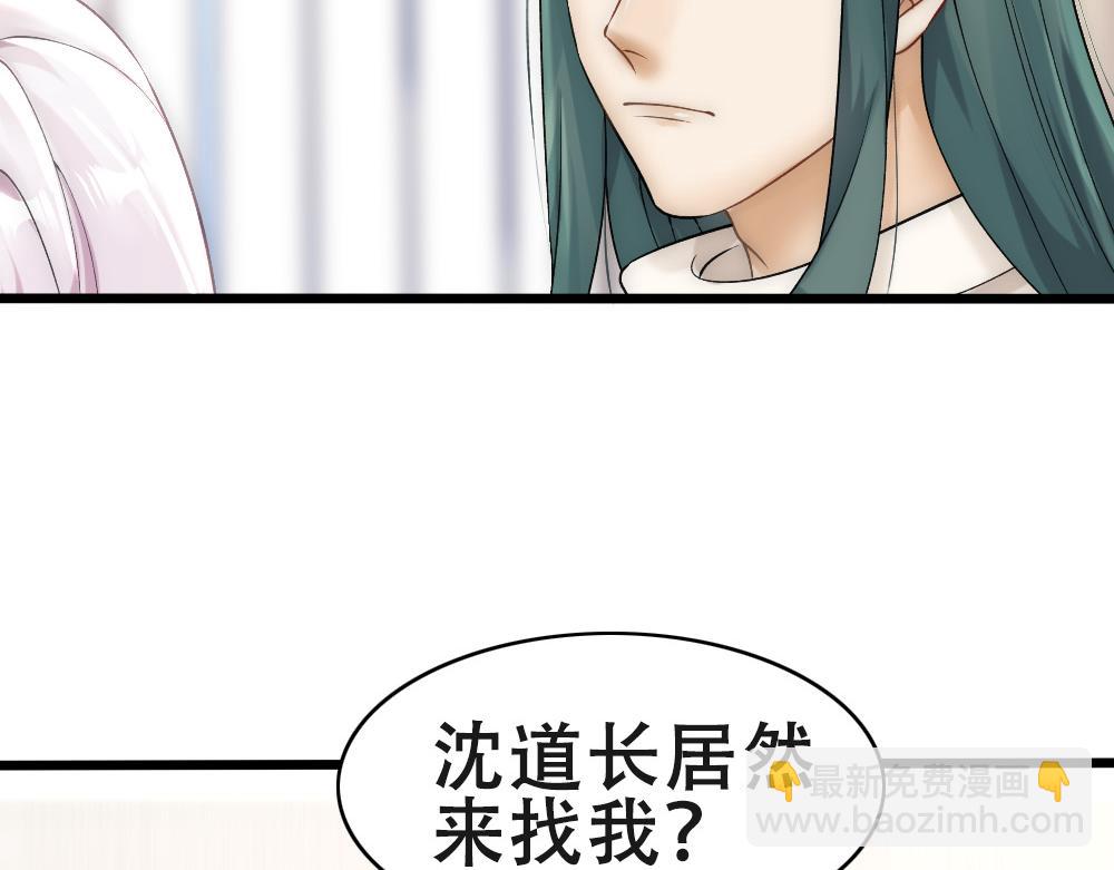 第56话 不正经白糯30