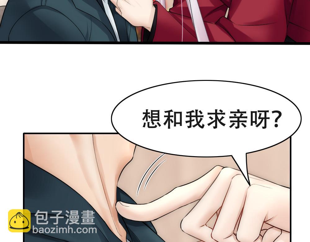 第56话 不正经白糯34