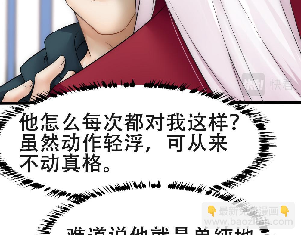 第56话 不正经白糯36